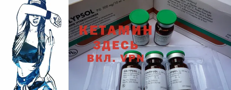 КЕТАМИН ketamine  где купить наркоту  blacksprut зеркало  Володарск 